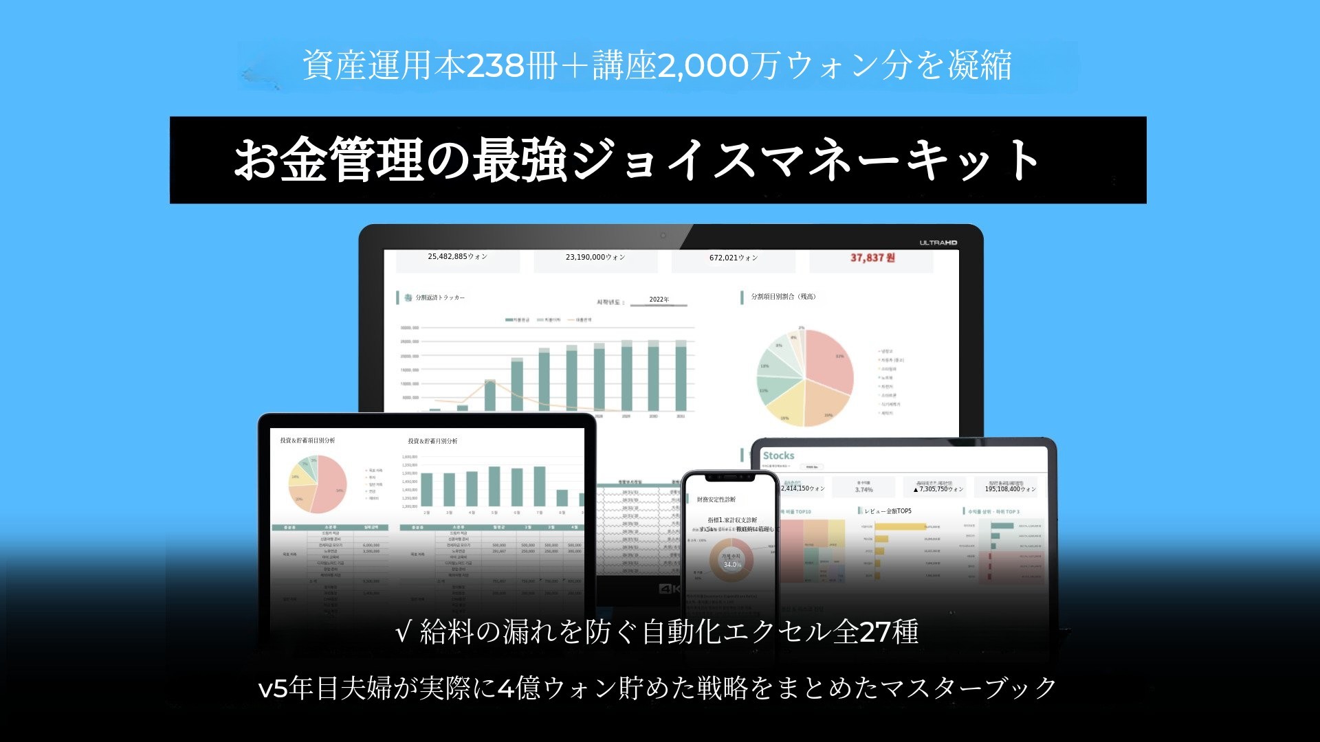 [累計20億]−5000万から5年で資産20億を築く3つの公式