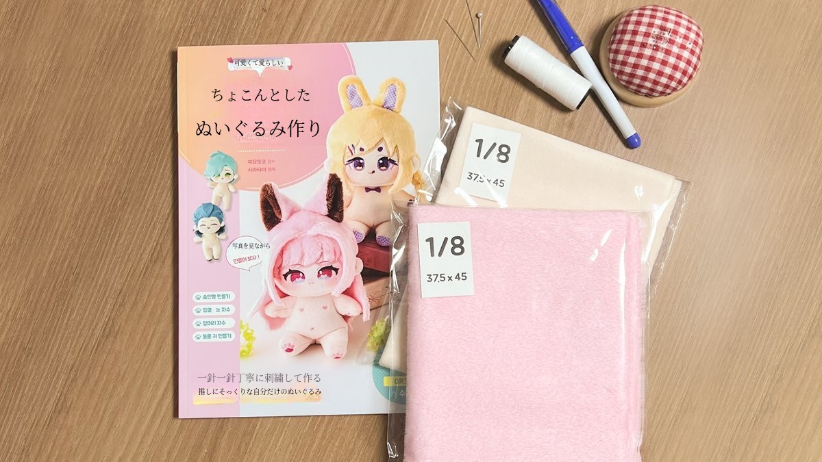 ワンランク上の国産高密度生地！失敗知らずのオールインワンぬいぐるみDIYキット