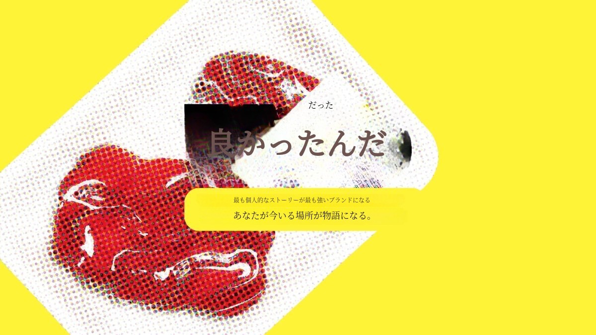 ローカルブランドマガジン〈조타카더라〉、ストーリーがブランドになる人生の物語