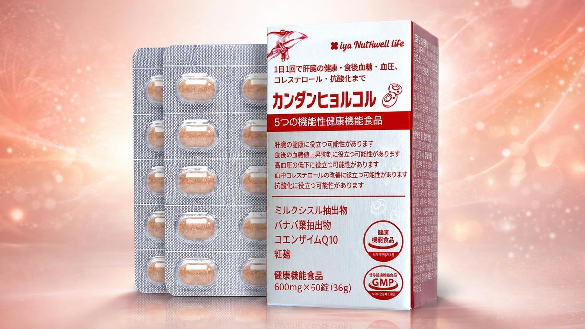 [厚生労働省認証 5機能] 肝臓・血糖・コレステロール、5つの機能を一度に！