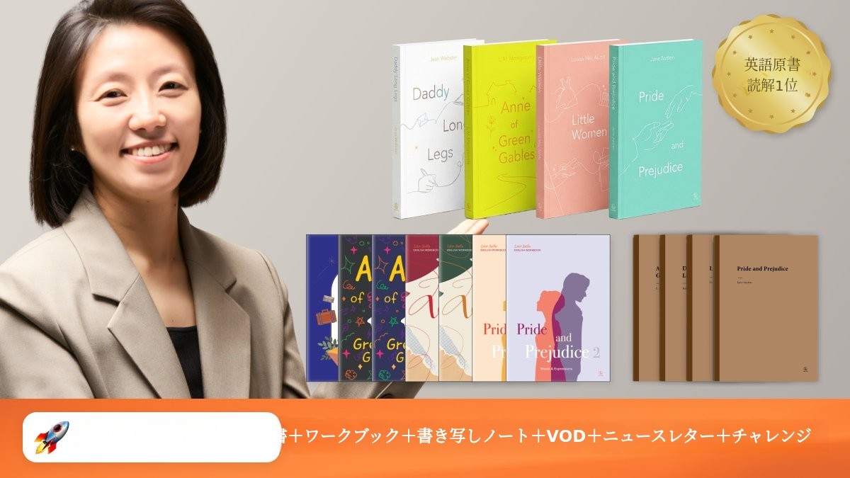 単語帳はもう閉じて、自分の好みから始めましょう。「本当の自分だけの英語力」が身につきます