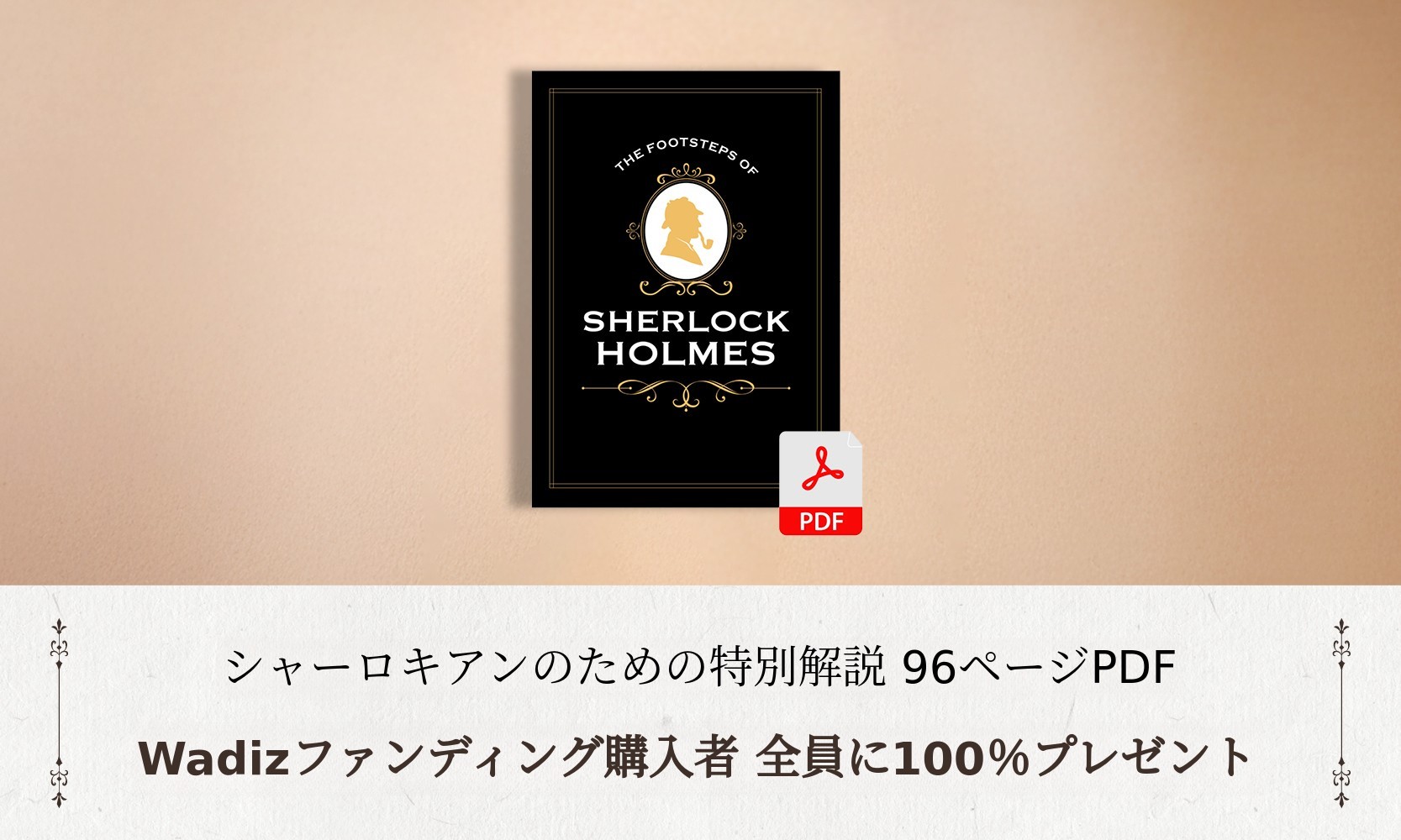 推理小説の金字塔『シャーロック・ホームズ全集』24K金箔装豪華版 by