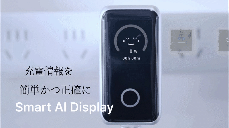AIディスプレイ＆接地プラグ搭載！完璧な140W多機能急速充電器 by