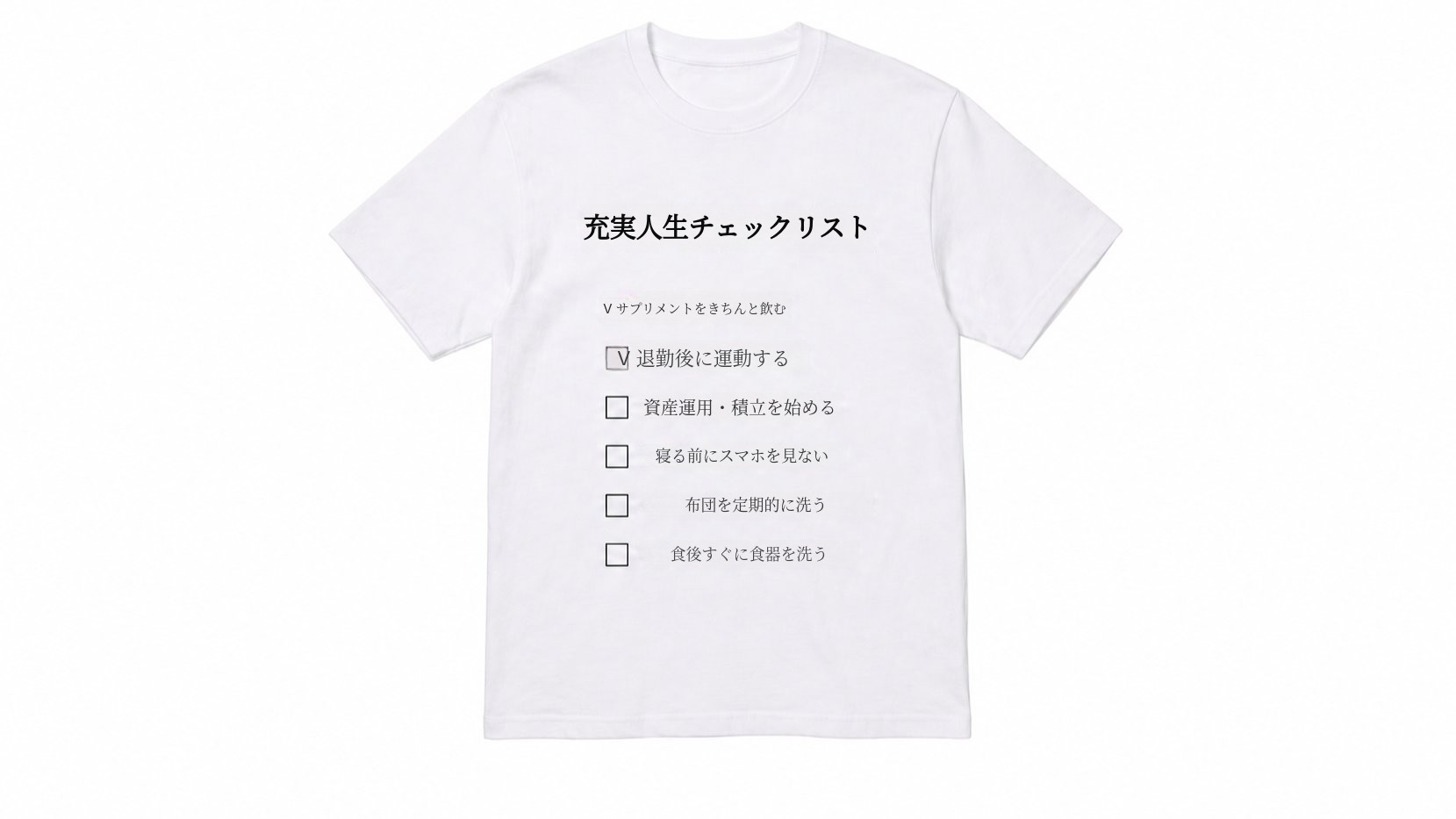 Tログ