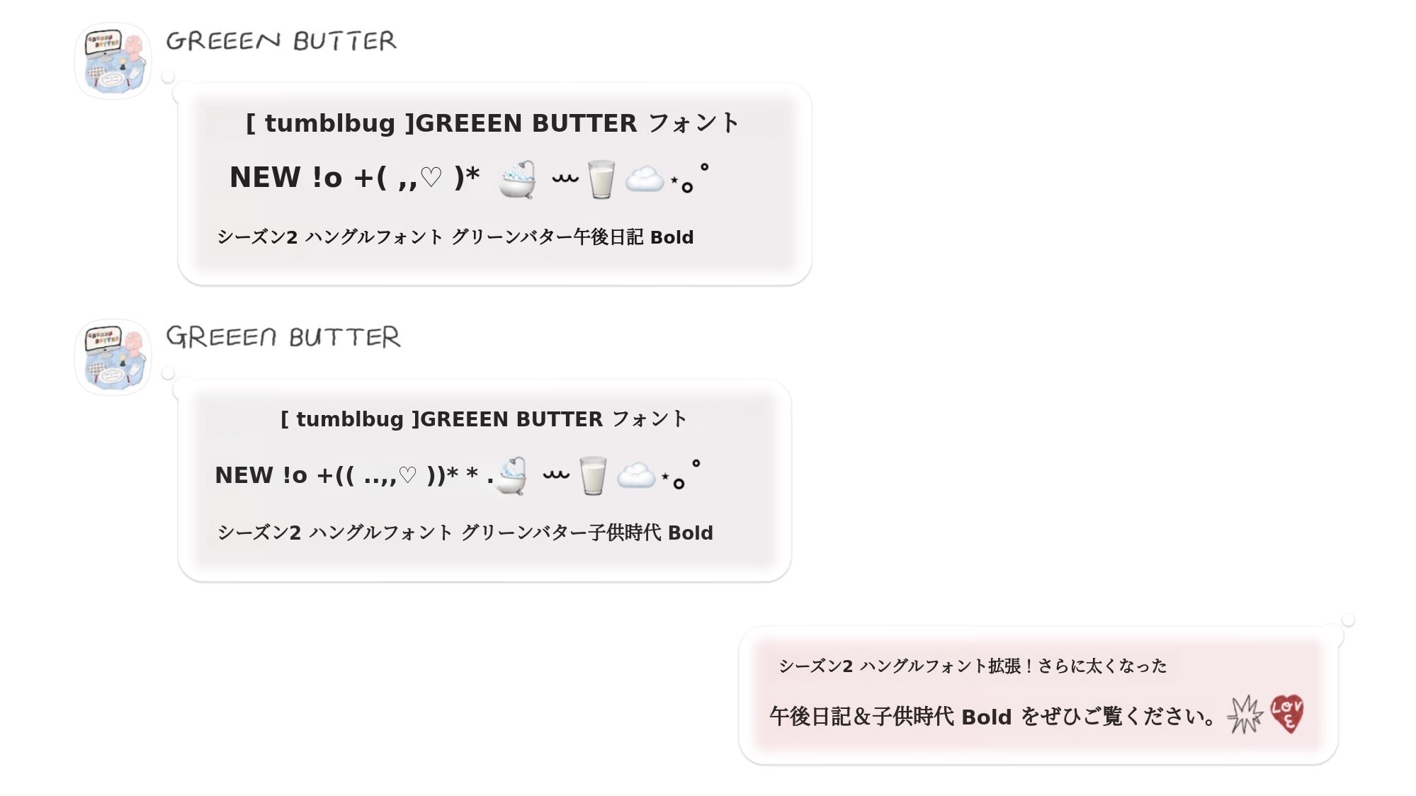 手書きの温もりフォント！シーズン2 午後日記・子ども時代 Bold