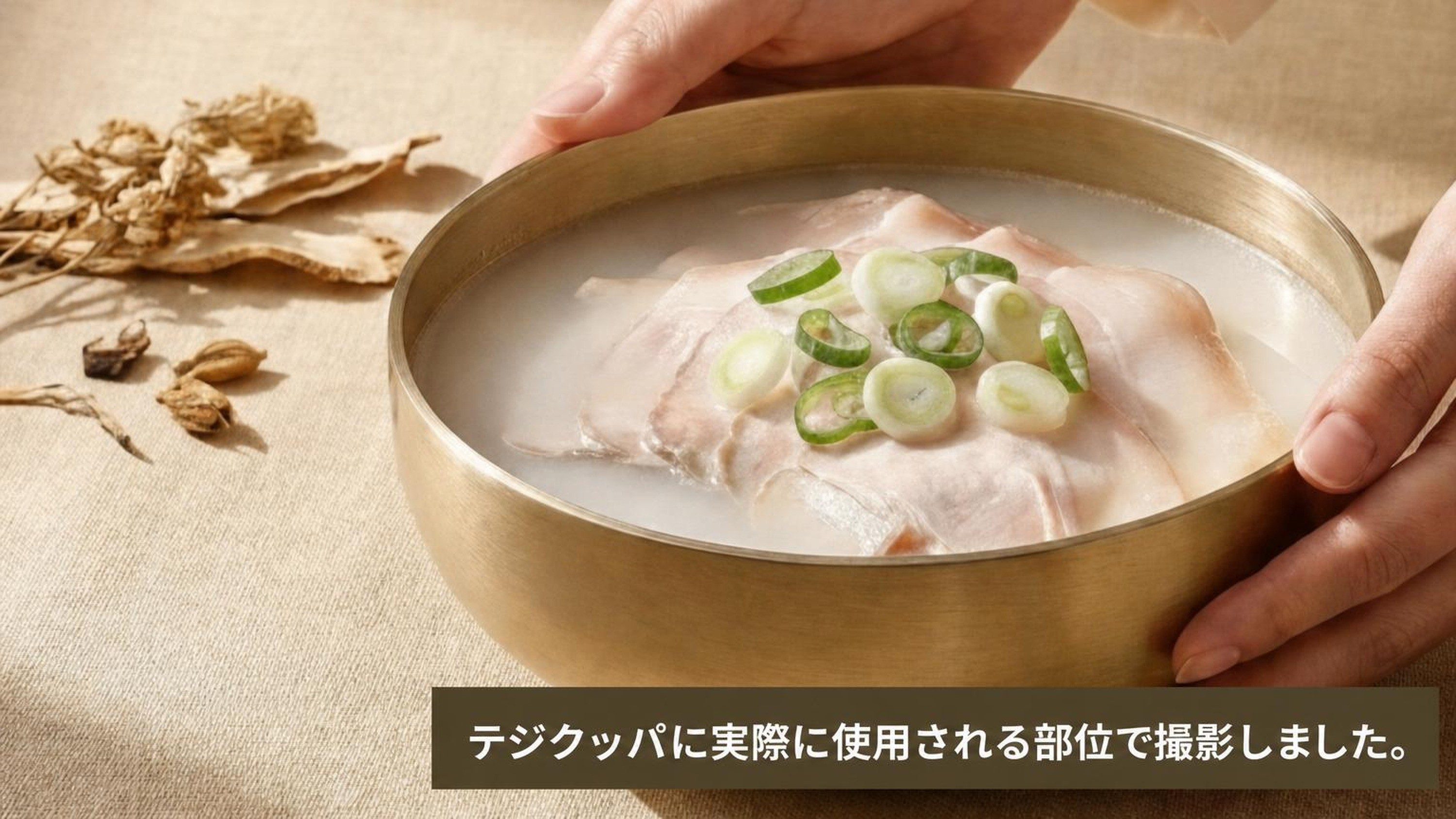 [再登場！1杯約300円] Sホテルシェフ監修の3種の骨スープ豚骨スープ！
