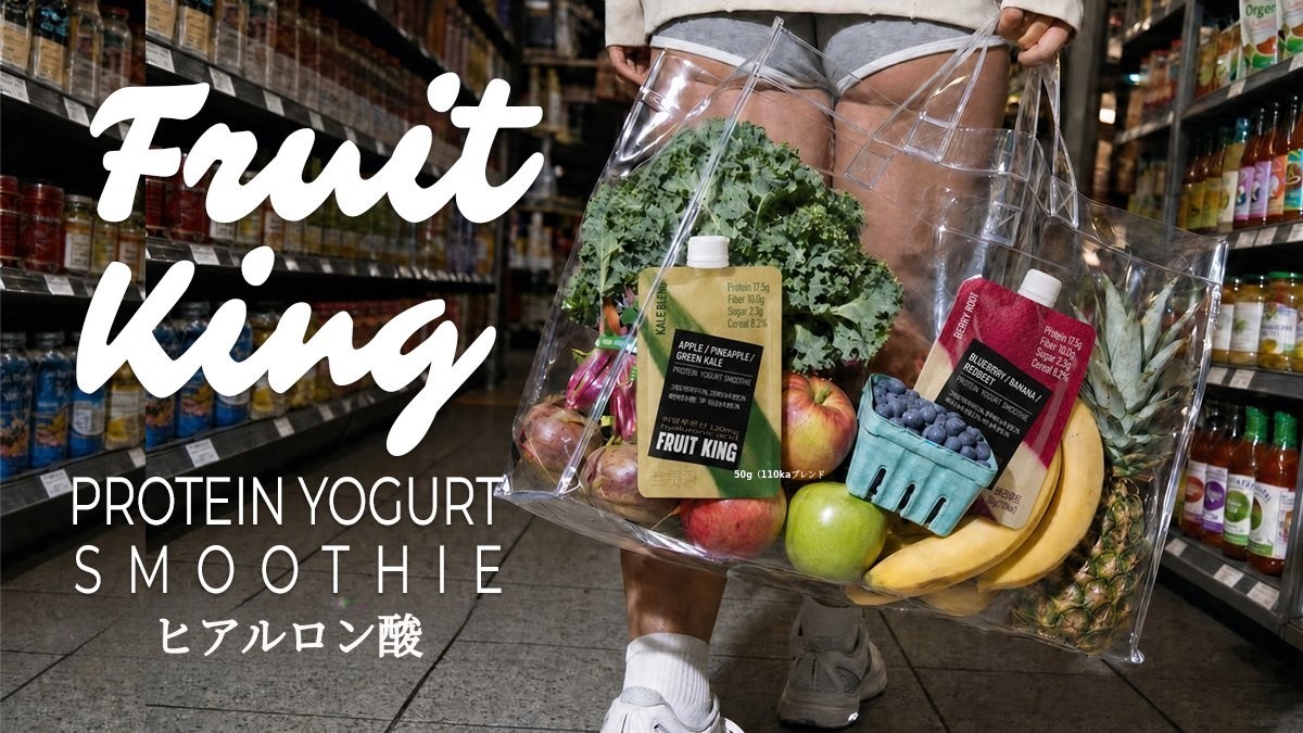 [スーパーフード×ヒアルロン酸×高食物繊維×高タンパク] オールインワンプロテインヨーグルトスムージー
