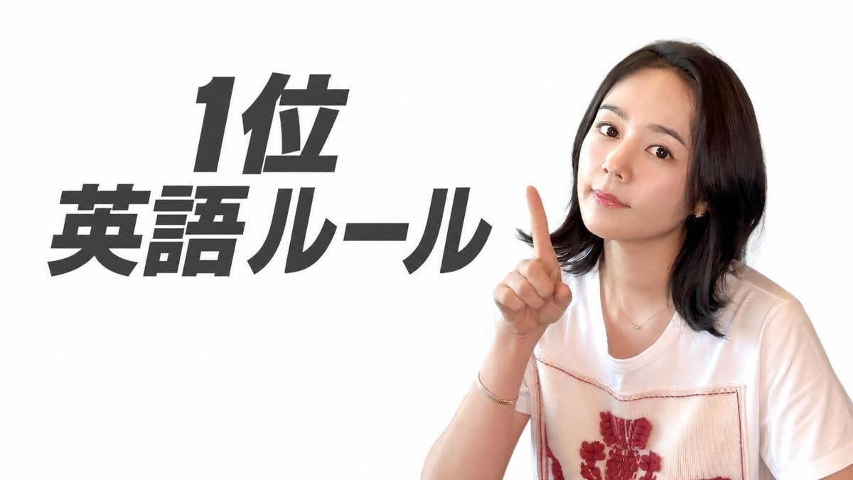 累計5億回突破！ハンガイン厳選「ハウイ」特別英語講座初公開！英語学習の王道
