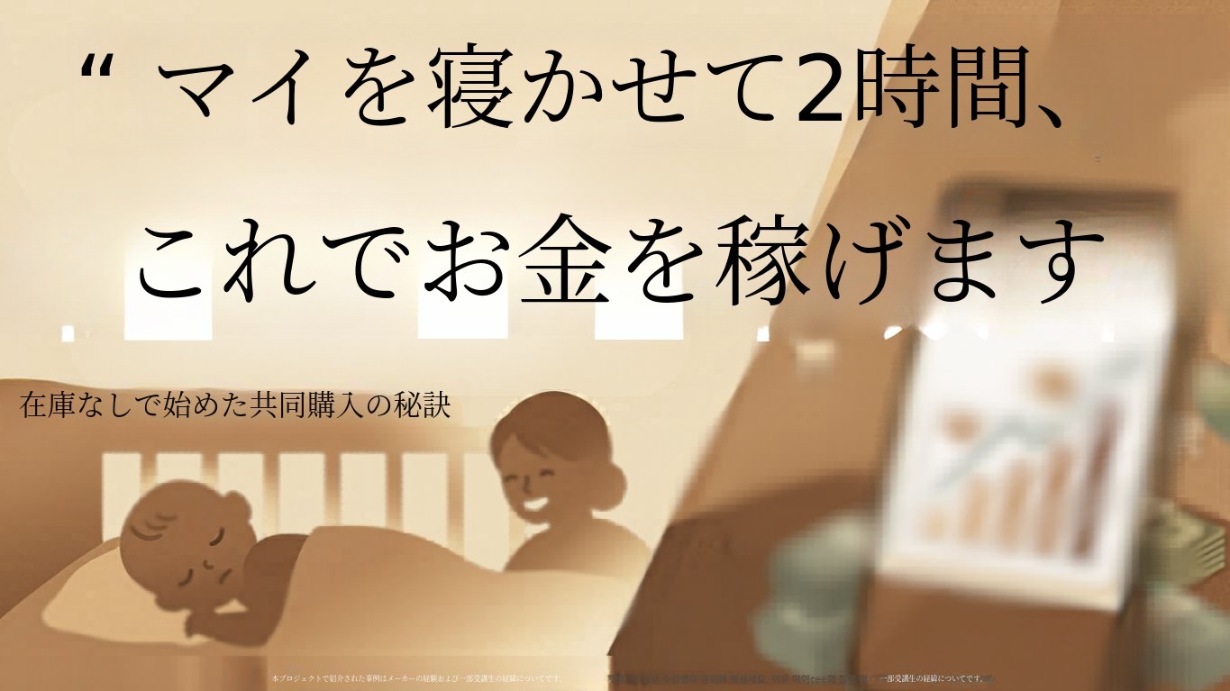 成功の秘訣100選｜10冊分を凝縮、構造さえ掴めば仲介収益は完璧