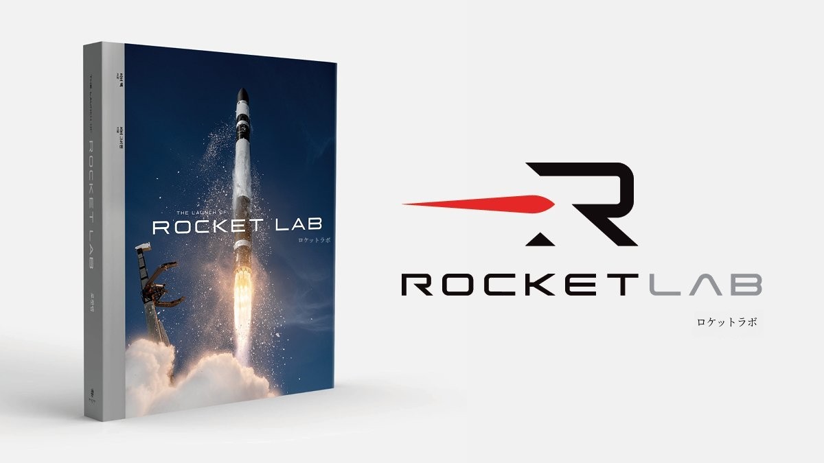 SpaceX上場！イーロン・マスクを脅かす＜ロケットラボ＞プレミアムエディション