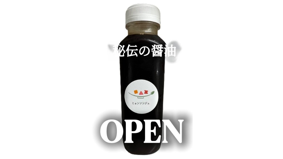 料理初心者も一流シェフに。ミョンソンジェ『1スプーン法醤油』
