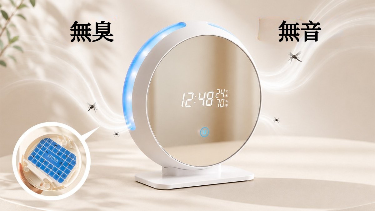 [約7万円台の特価] 衛生的に蚊やショウジョウバエを捕まえるスマート害虫駆除機