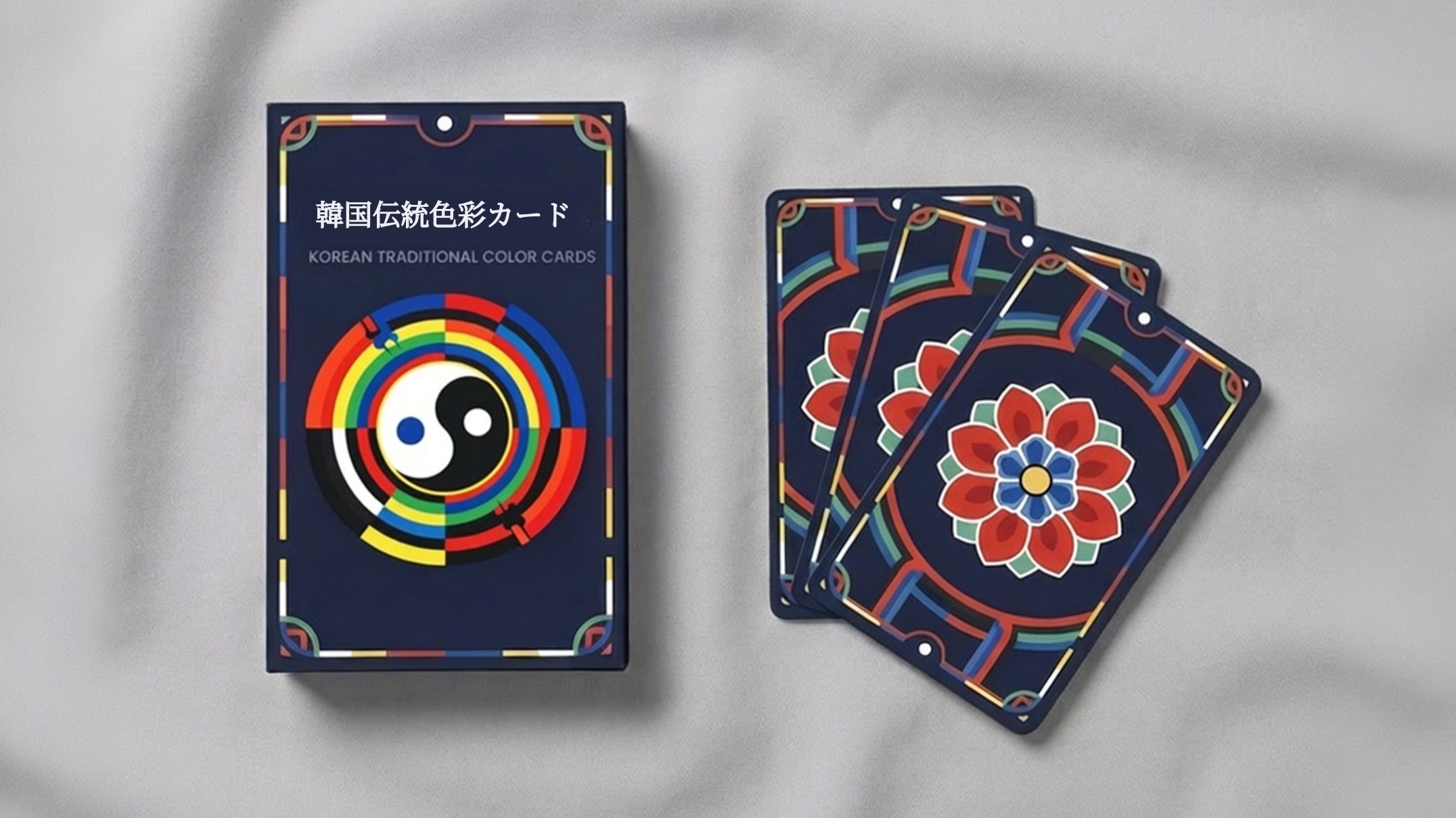 人生を変える秘訣が詰まった50色の韓国伝統カラーカード