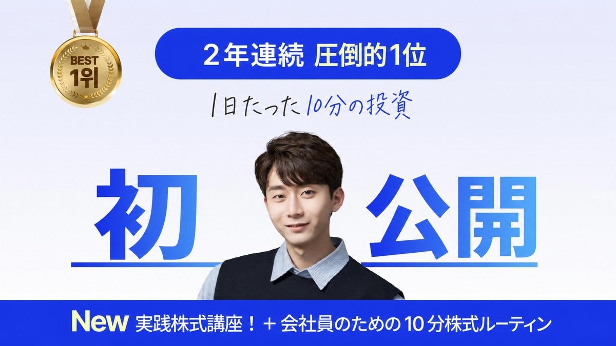 [Wadizで16億円達成] 会社員が月5千円稼ぐ秘密‼️初心者向け株式マスター