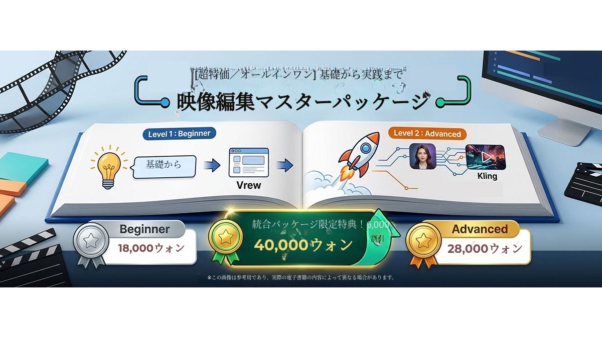 小規模事業者・個人起業家・AI副業向けAI動画制作電子書籍