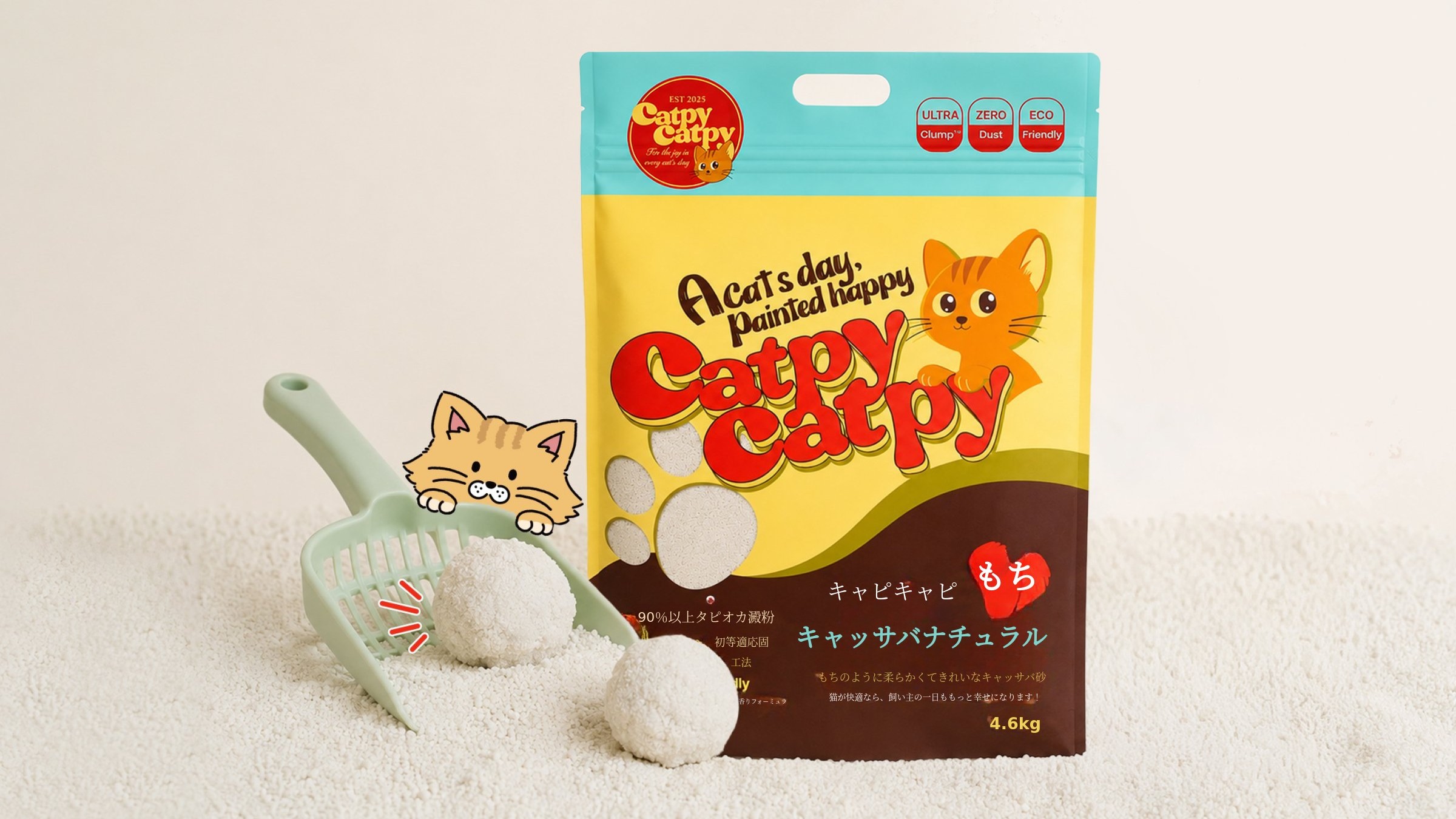 「食べても安心」100%天然植物性キャットリター｜ナチュラルモッチカサバ