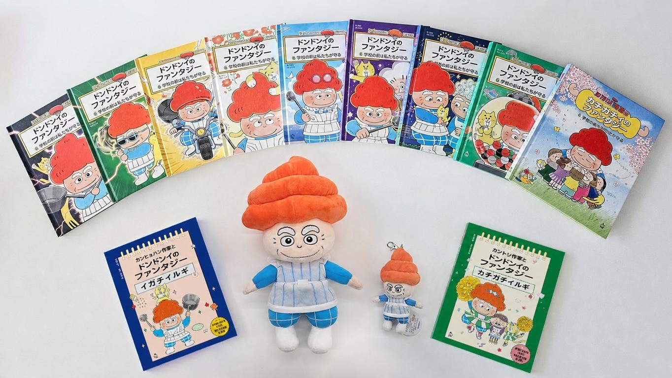 <똥볶이 할멈> 作家と楽しむ共読セット（本＋ワークブック＋ぬいぐるみ）