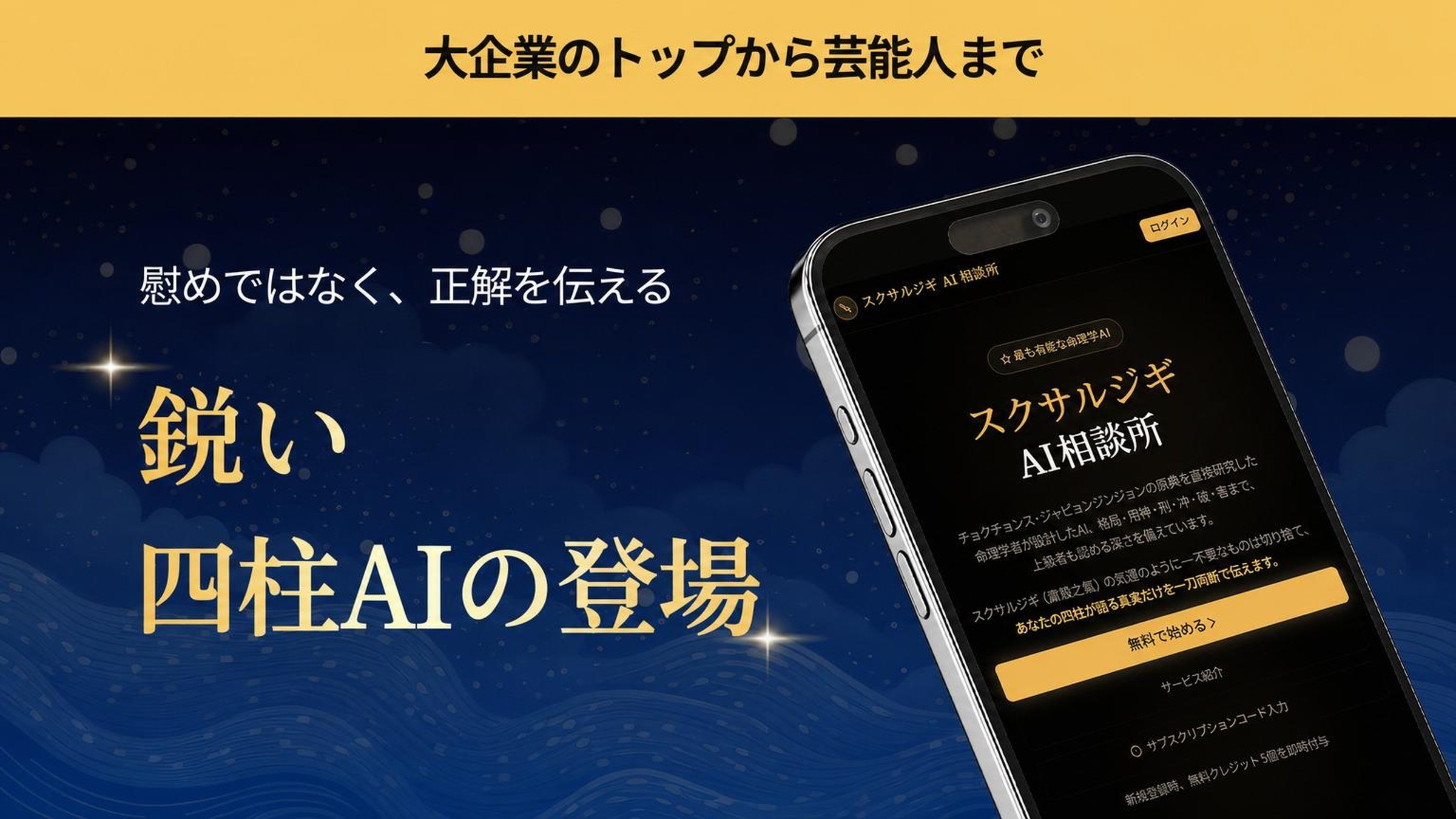 上司には内緒で。大手企業トップからメディア界まで支持されるジュノ・マスター