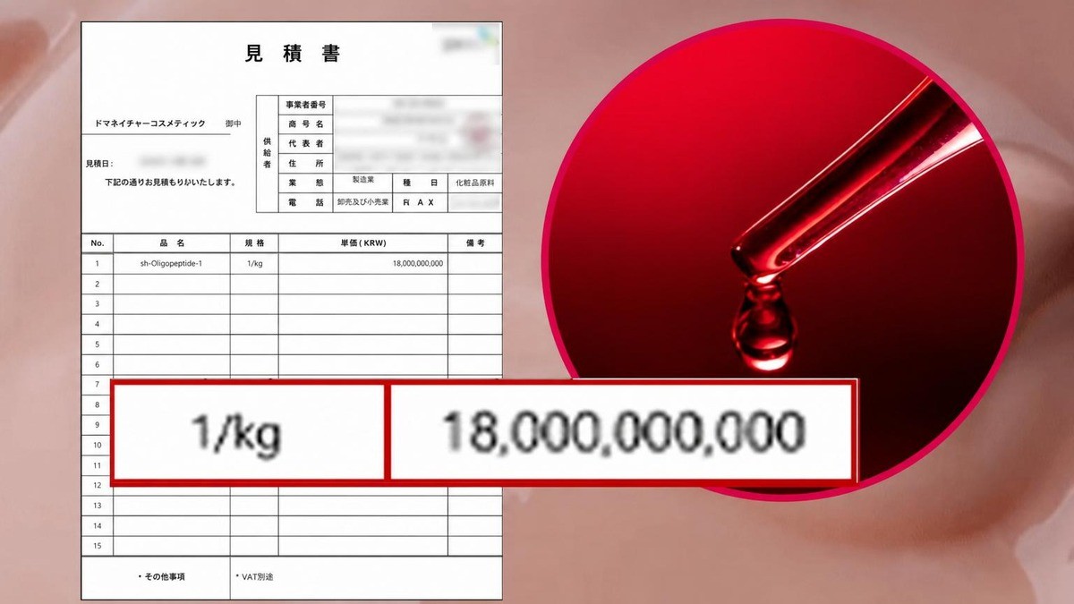 一滴に180億🩸 3年持続の生きたEGFで「肌が本当に若返った😲」