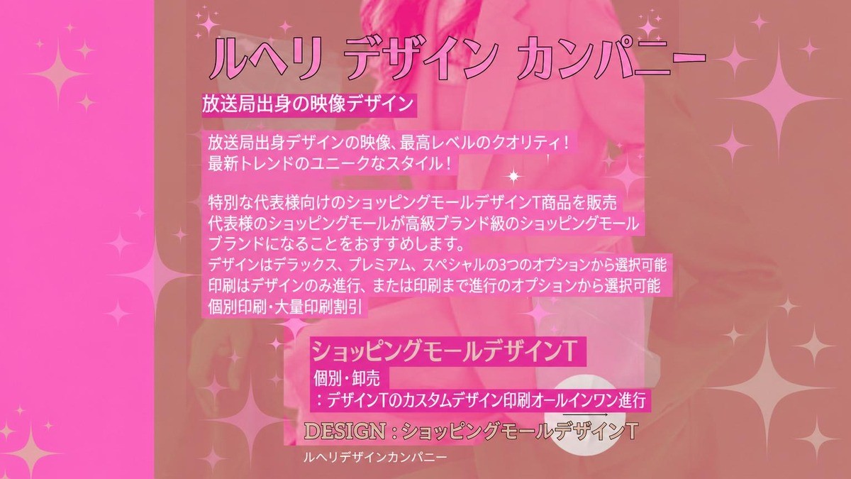 放送局出身の高級品質ユニークデザインチーム デザイン印刷＋マーケティング代行 1週間