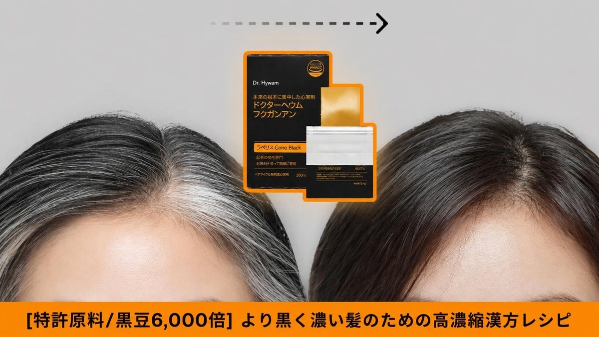 白髪・薄毛は放置が命取り｜1日1枚で始める髪ケア、ブラック