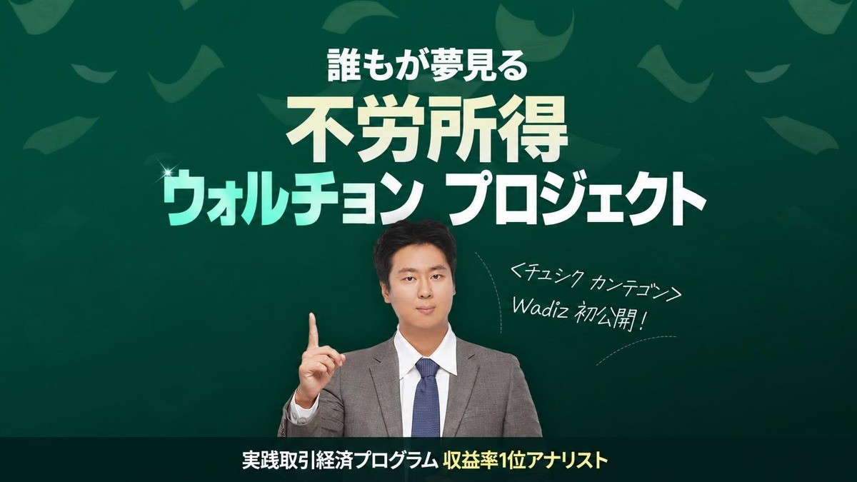 [再登場] 株式の達人