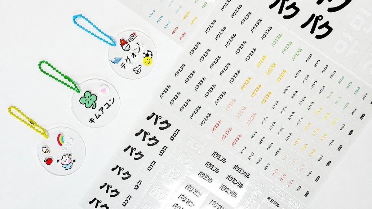 4億アンコール［2学期ネームシール］ネムス、遊牧民の定着地！半カット＆完全防水