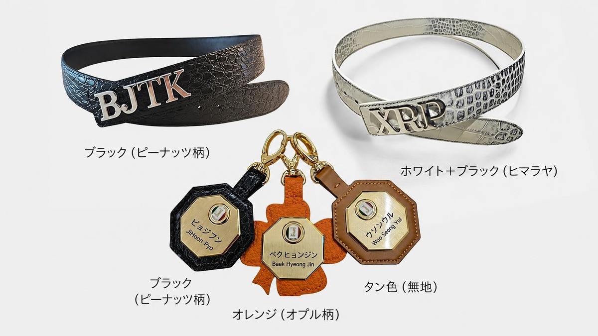 60代職人の手で生まれたプレミアム牛革イニシャルベルト＆ネームタグ