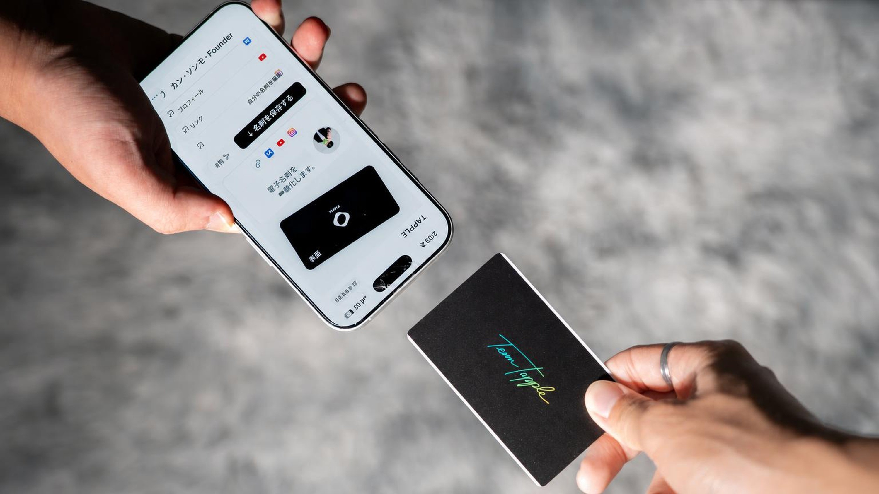タップひとつでつながる電子名刺、TAPPLE
