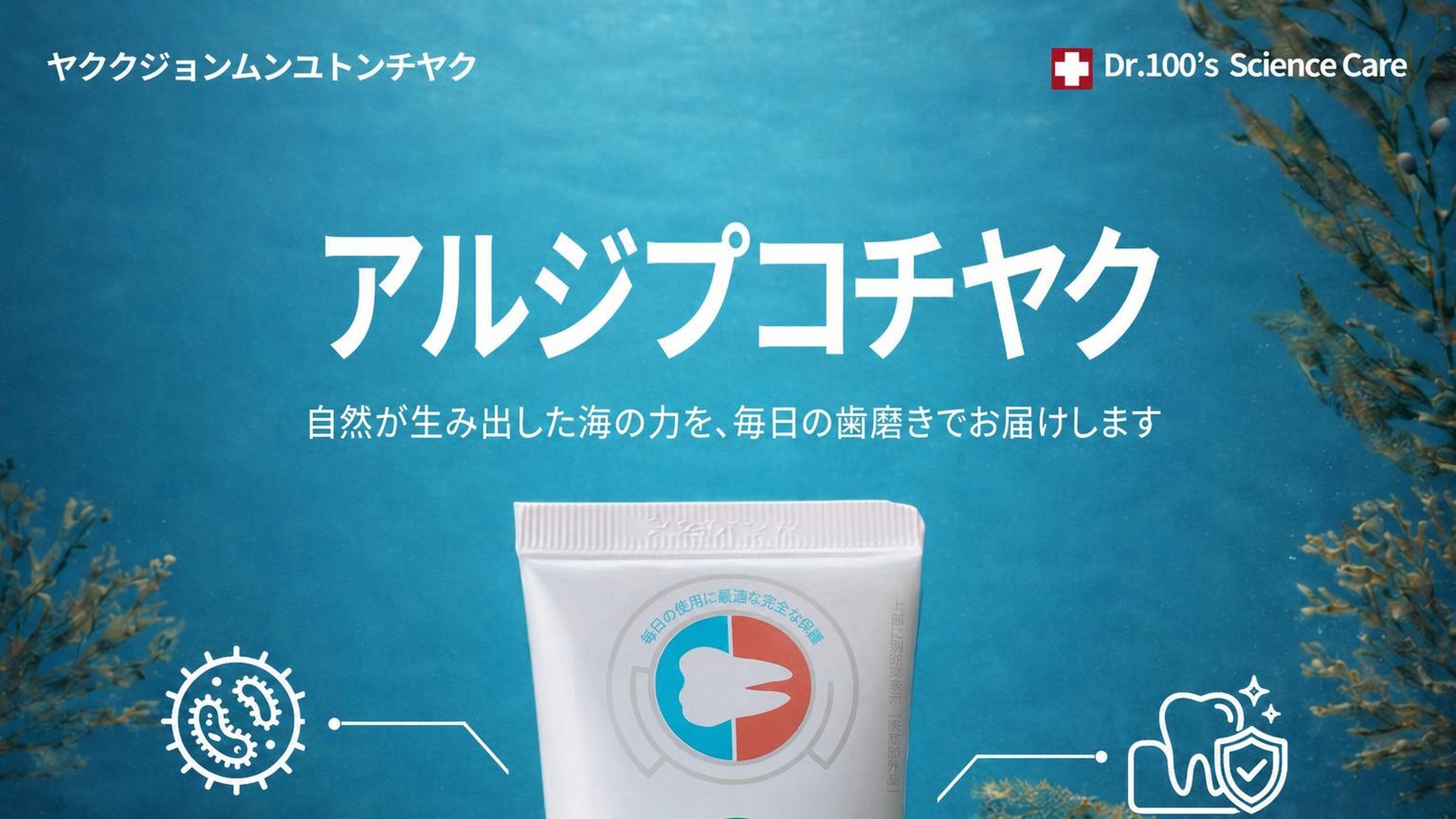歯ぐきが健康なら一日も快適！歯ぐきケアの新習慣、アルジフコ歯磨き！