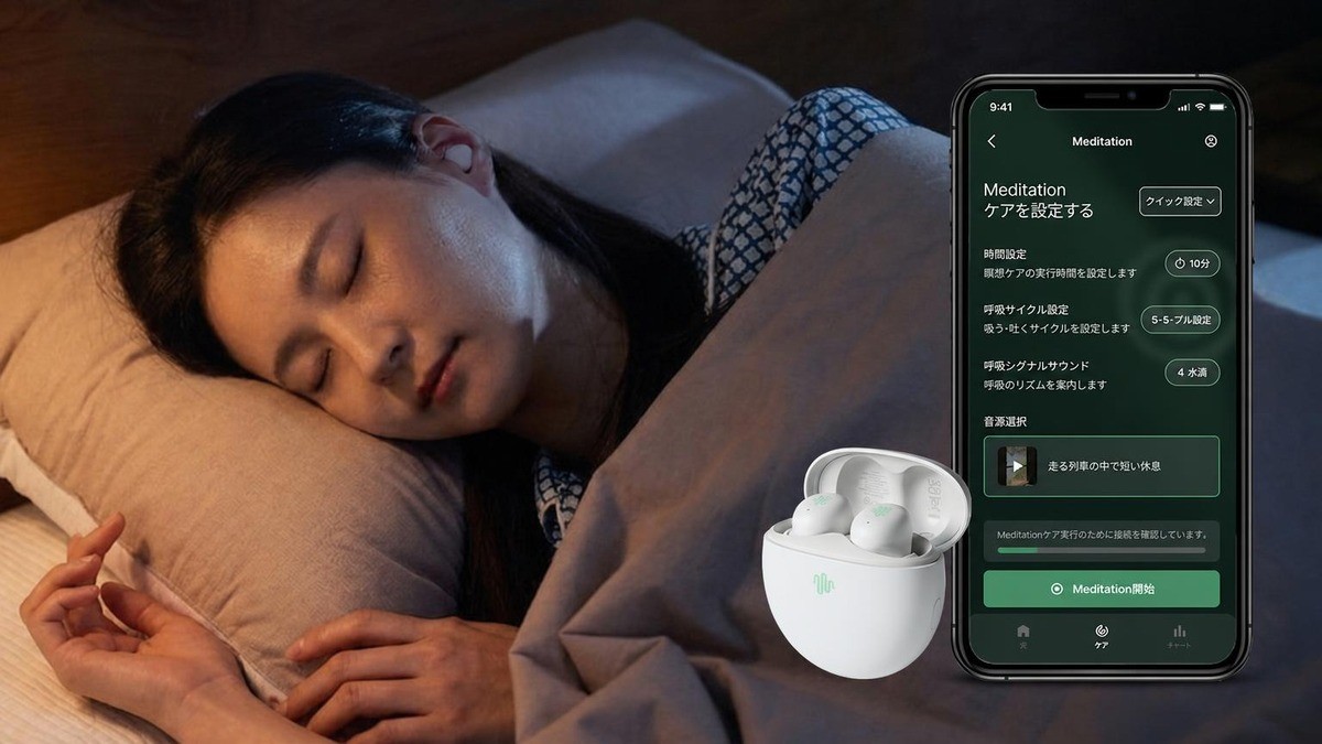 AI脳波マッピングで叶える24時間の超集中＆深い眠り＜フォミバーズ＞
