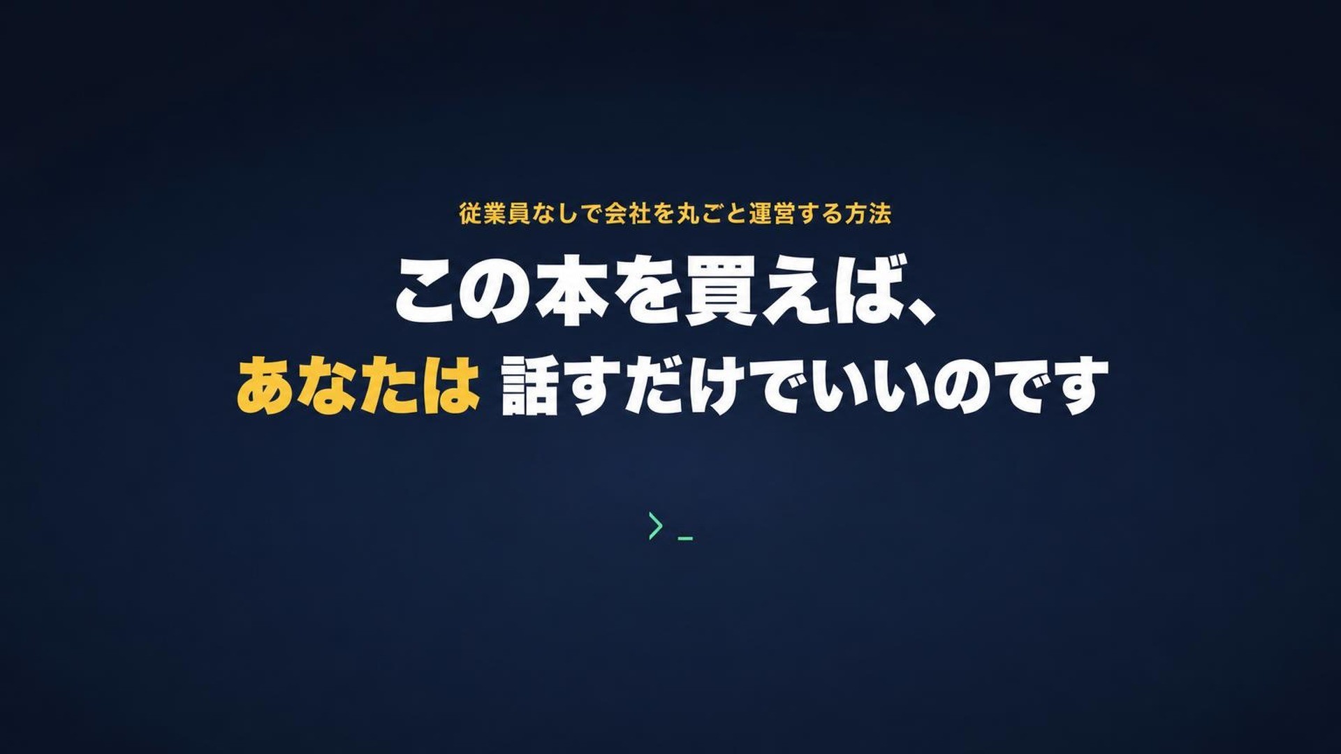 ビジネス基礎から広告代理・YouTube・SaaSまで、全8冊・1408ページ
