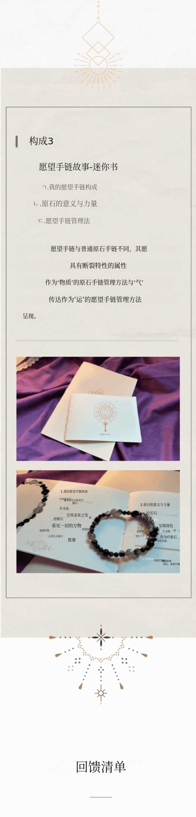 wish_04_3.gif