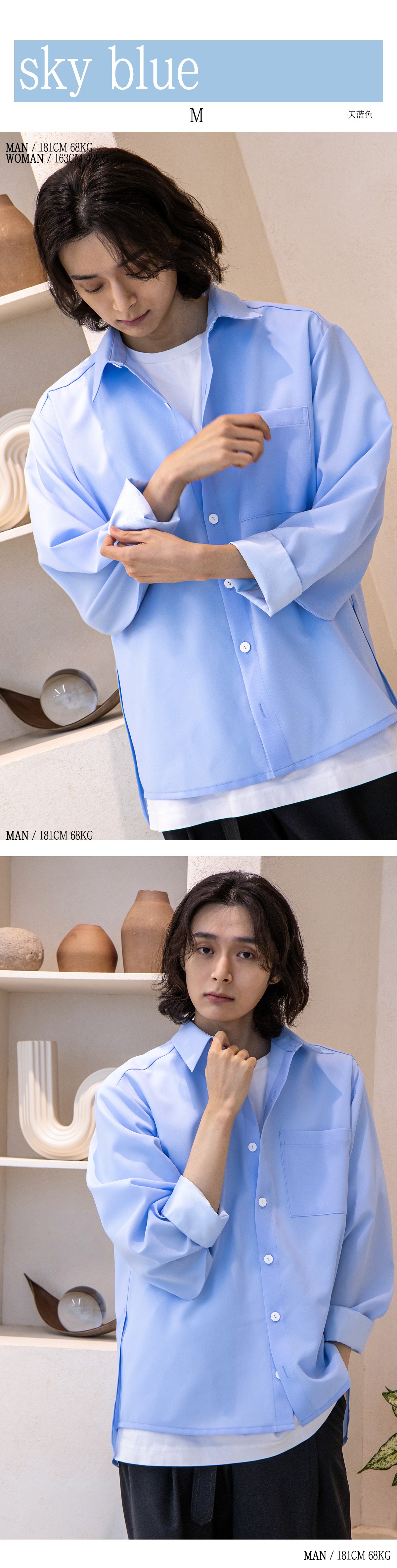 피팅사진 하늘색 남자.jpg