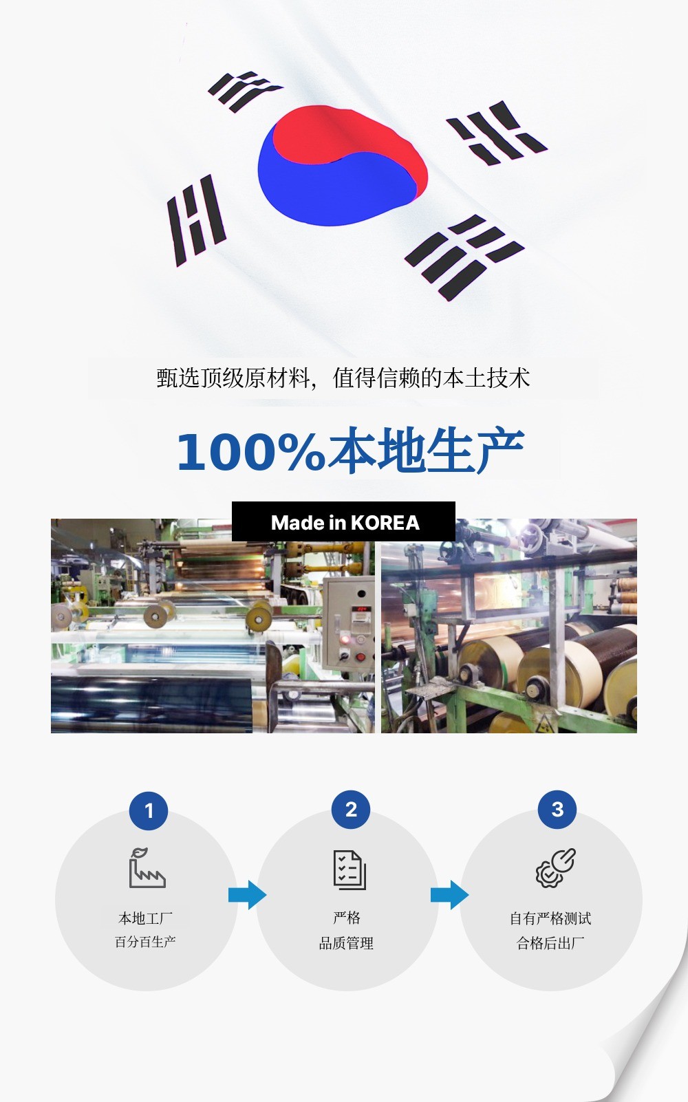 국내생산.jpg