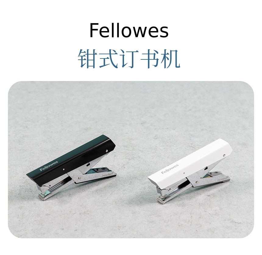 펠로우즈 플라이어 스테이플러 04.jpg