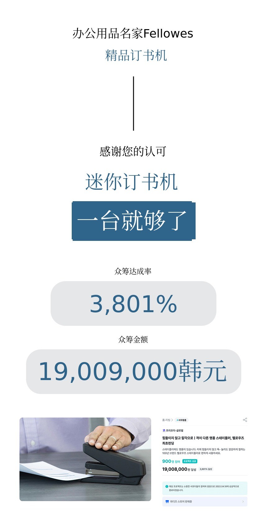펠로우즈 플라이어 스테이플러 08.jpg