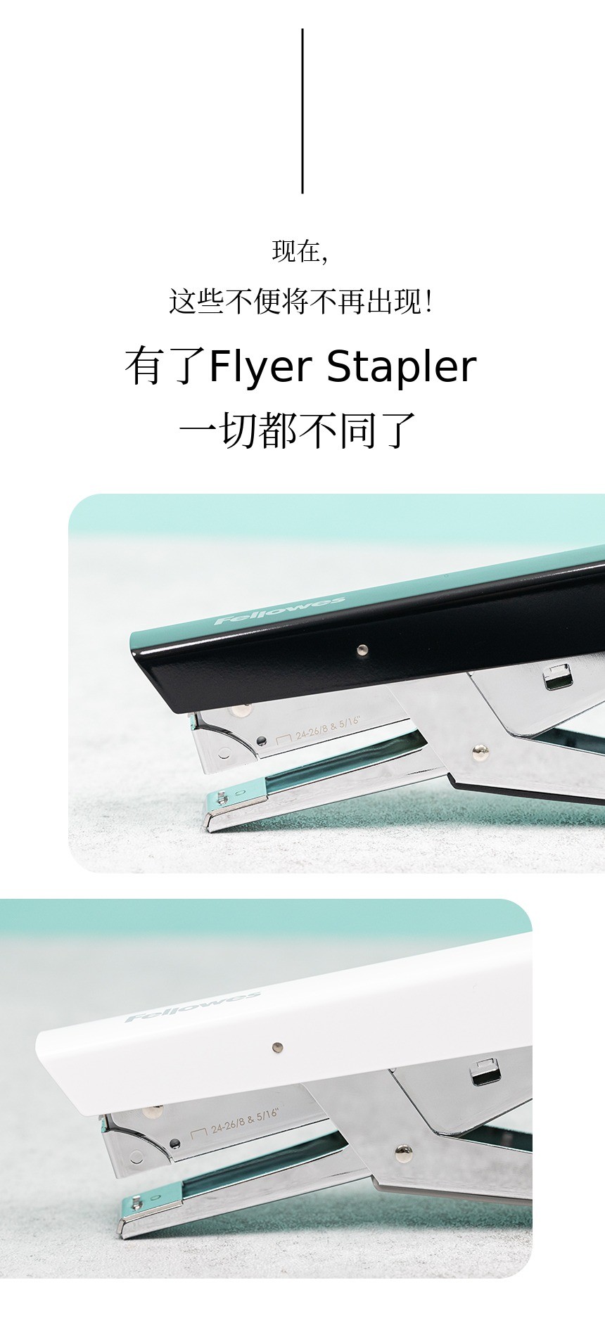 펠로우즈 플라이어 스테이플러 16.jpg