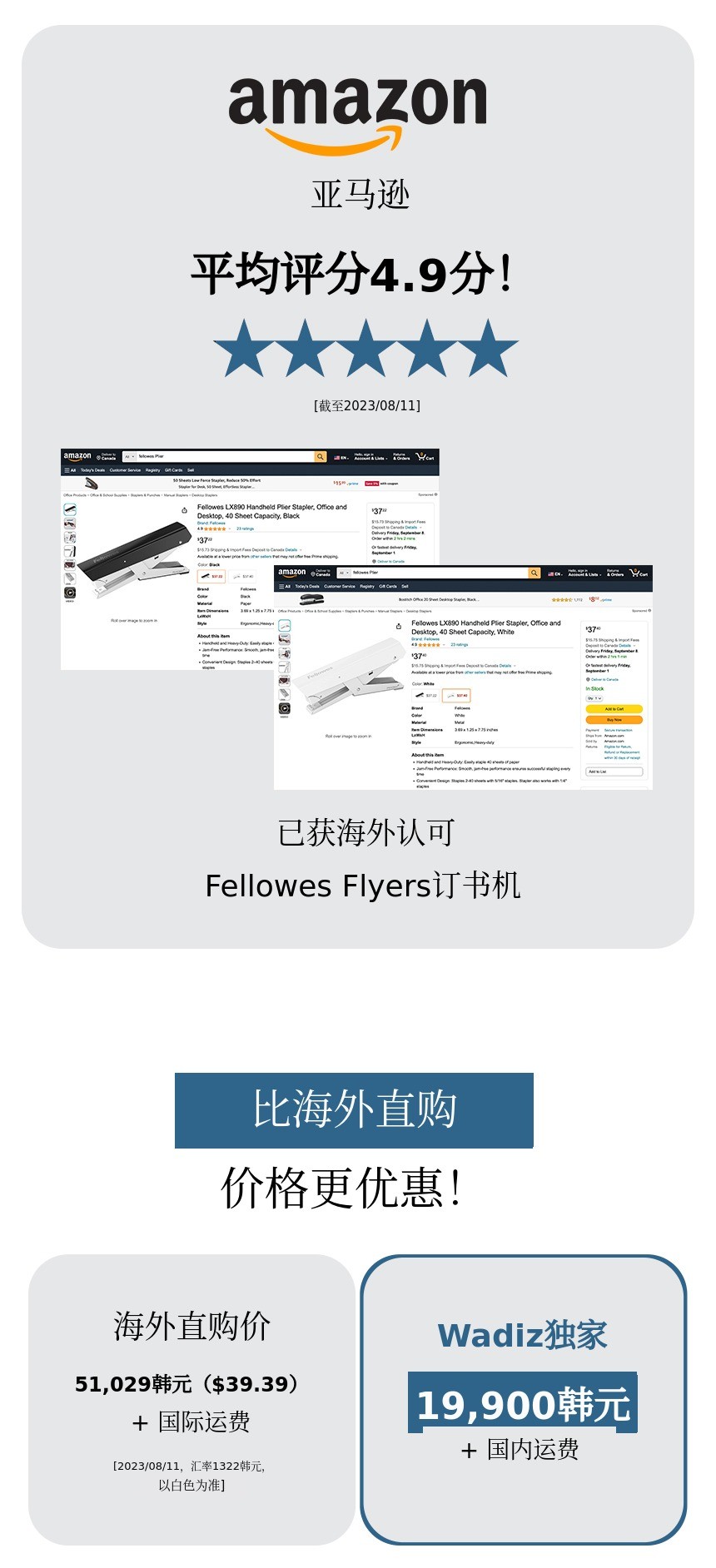 펠로우즈 플라이어 스테이플러 17.jpg