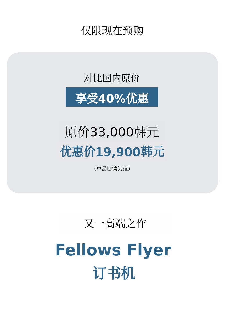 펠로우즈 플라이어 스테이플러 18.jpg