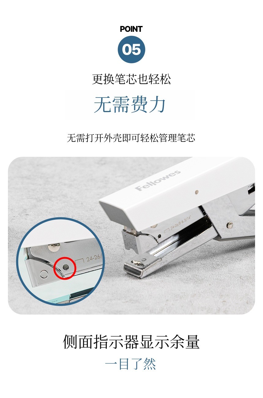 펠로우즈 플라이어 스테이플러 32.jpg