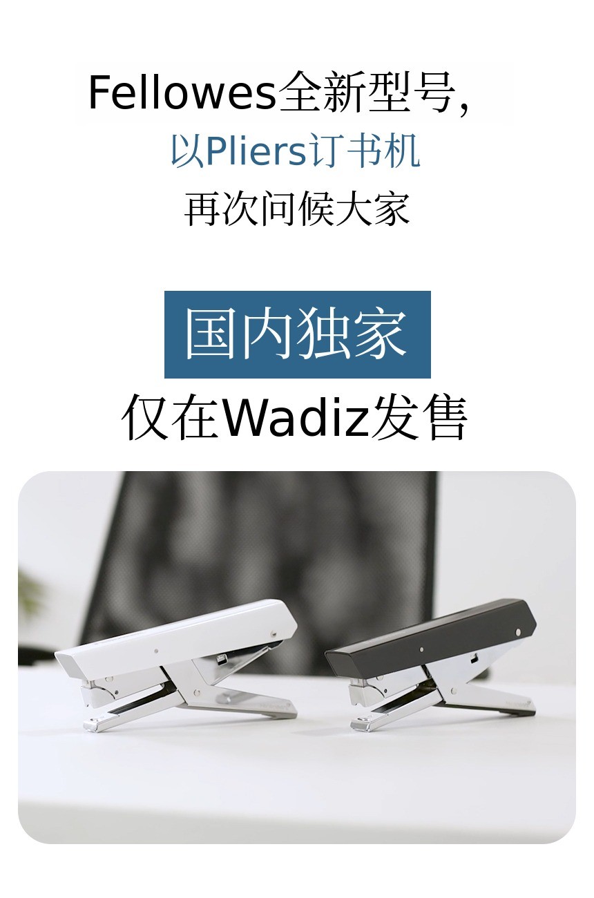 펠로우즈 플라이어 스테이플러 11.jpg
