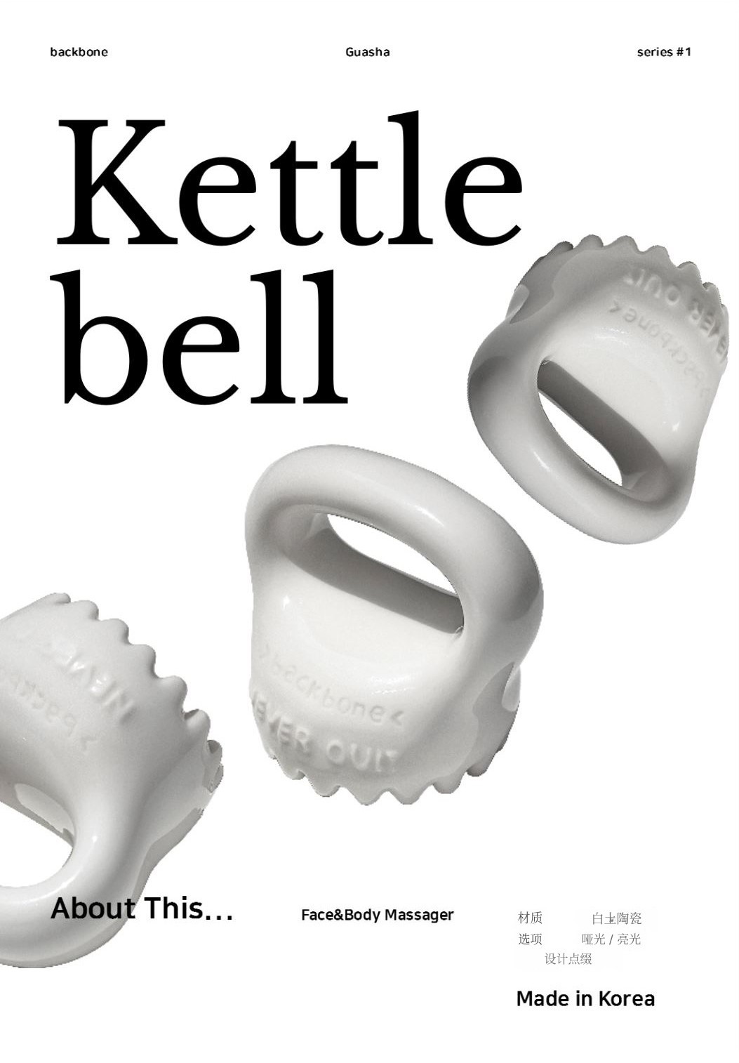 포스터_케틀벨 괄사2.JPG