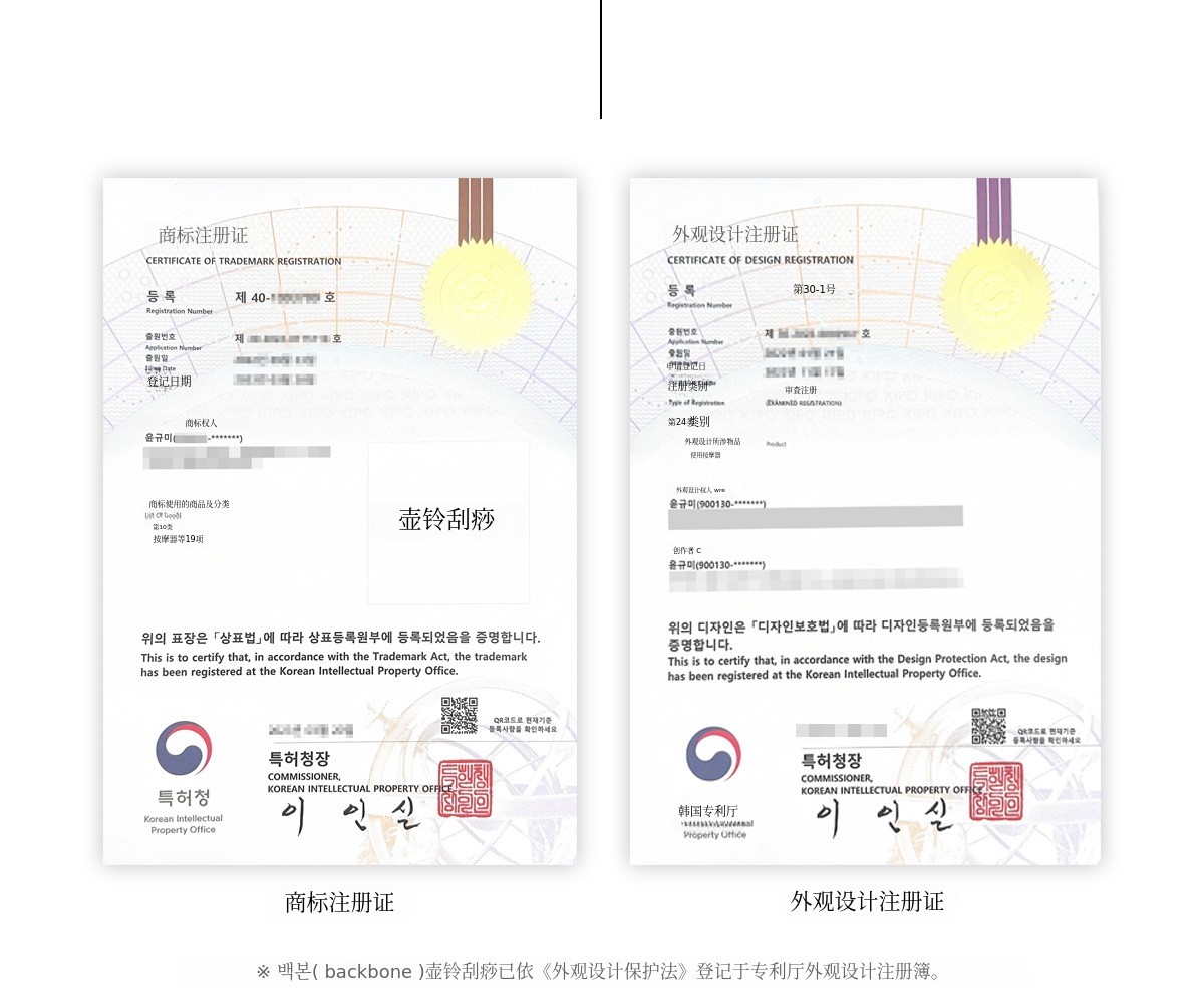 디자인등록증_케틀벨-괄사2.jpg