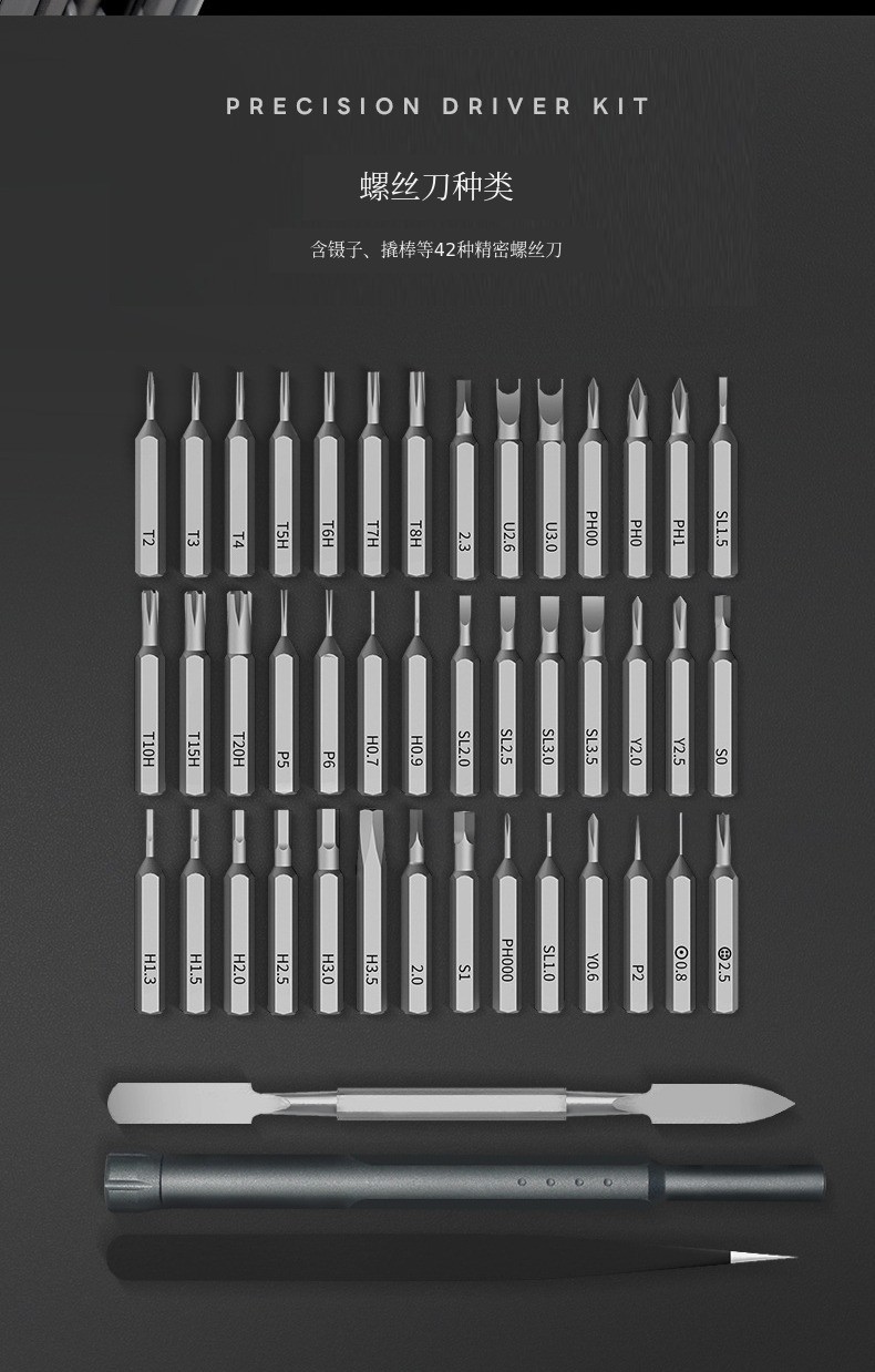 정밀-드라이버-키트-상세서_03.jpg