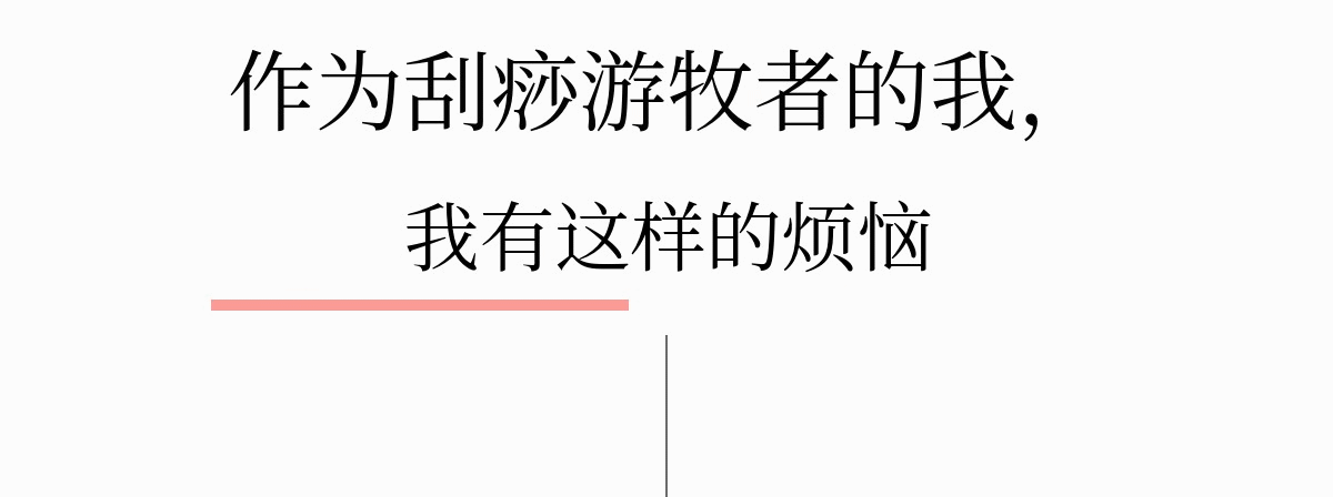 G_괄사유목민 고민.gif