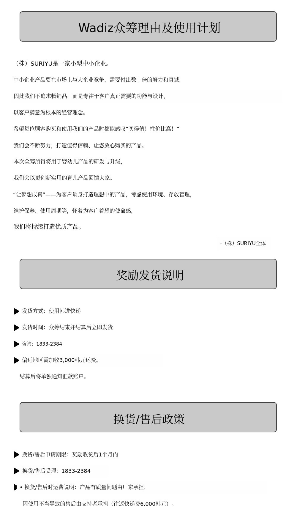 교환,as정책 스노우.png