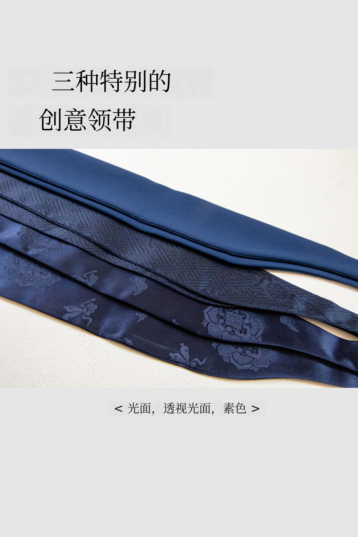 3가지의 특별한 창의넥타이.jpg