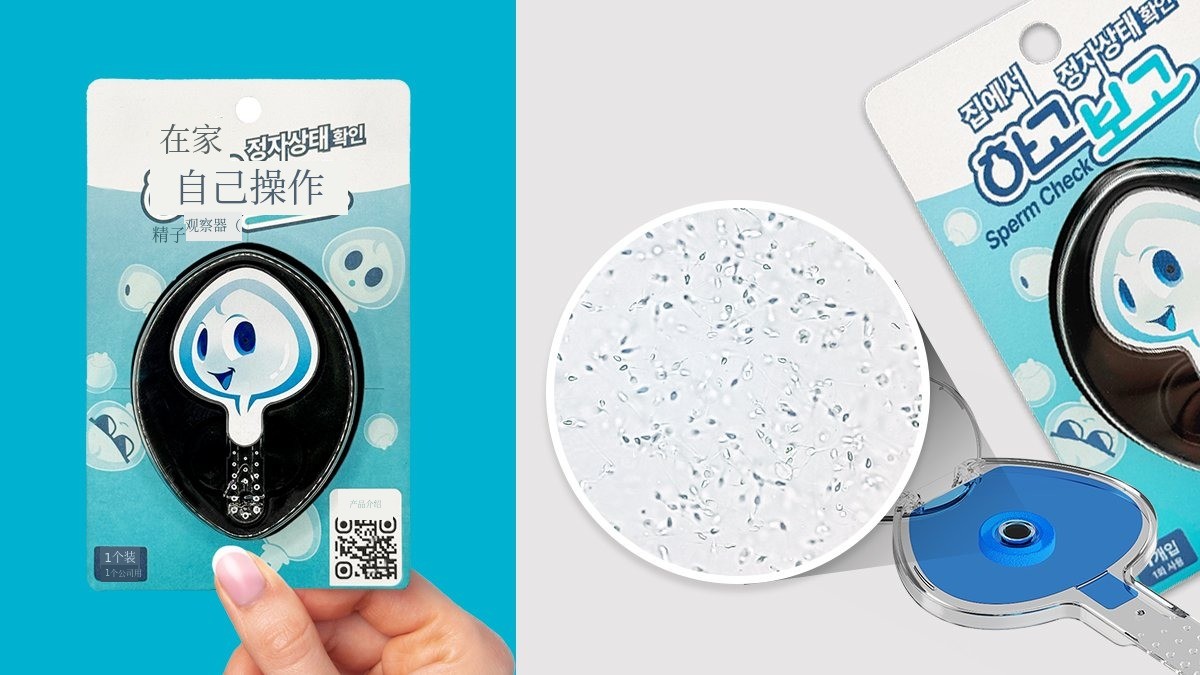 如今新婚夫妇都会提前检查哦！超·简·便精子检测仪测完就知道了