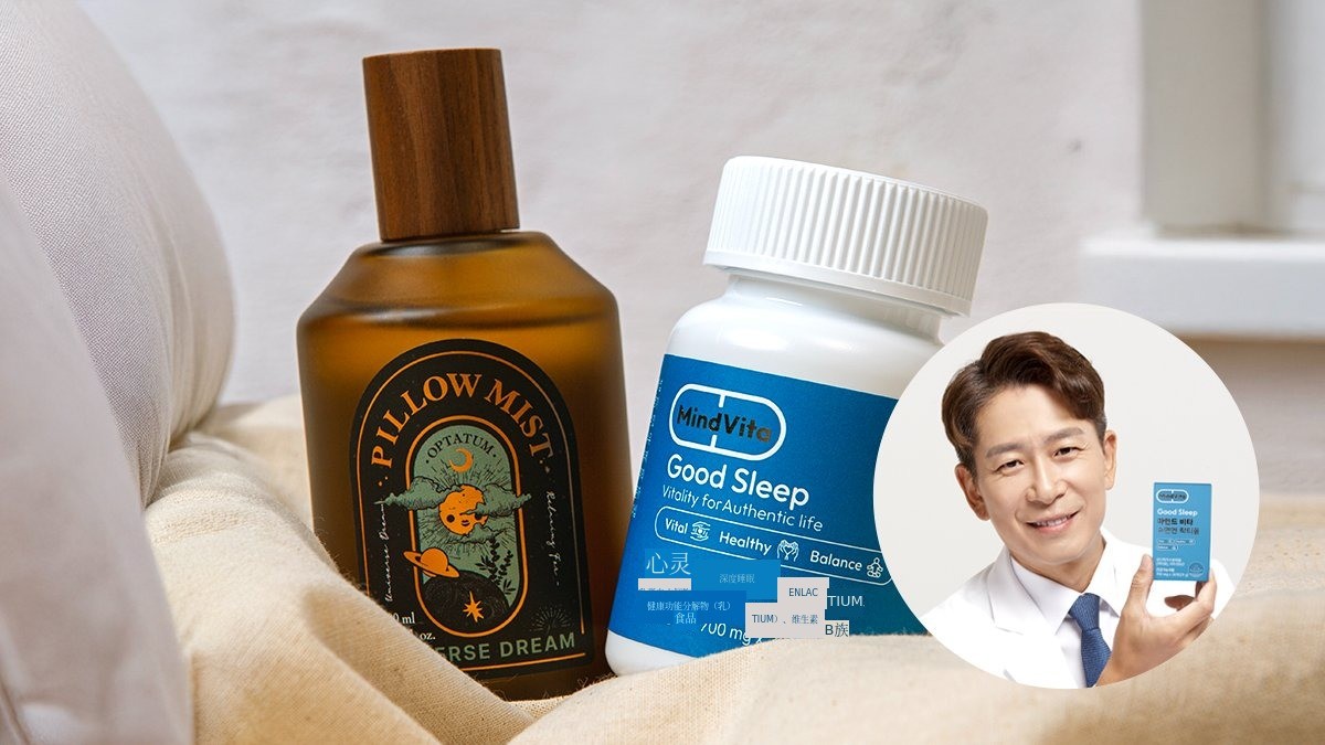 精神科专家杨在珍院长研发｜助眠最佳配方，乳苷